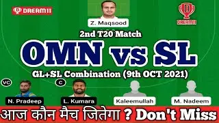 OMN vs SL Dream11 Team | Oman vs Sri Lanka Match Dream11 Team | OMN vs SL Today Match Dream11