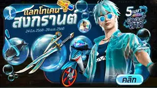 @baoThongbai Channel#Freefire