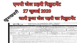 Peb recruitment# Jail Prahari Bharti latest news# Vyapam recruitment latest news