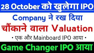 Game changer IPO | Game changer IPO GMP status ? | Game changer IPO Latest news