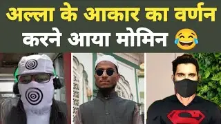 Momin came to describe Allah | Exmuslim Sahil and Adam seeker debates 