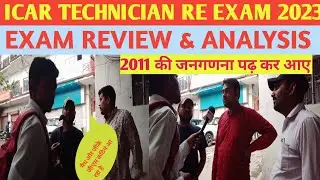 ICAR TECHNICIAN T-1 RE EXAM ANALYSIS TODAY || icar technician-1 re exam paper review 2023