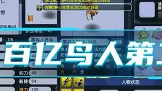 百亿炼妖第二集 #梦幻西游电脑版#梦幻西游#梦幻西游创梦计划#梦幻西游建邺城