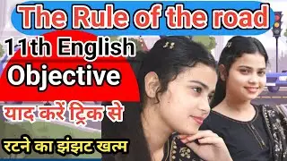 The rule of the road objective question | class 11 chapter 4 english bihar board | vikash sir | bkp