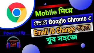 How to Switch Google Account in Chrome Browser 2023 Bangla | How to Switch Google Account in Chrome