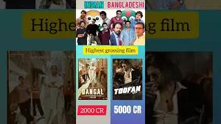Indian Film Industry vs Bangladeshi Film Industry | Full Comparison