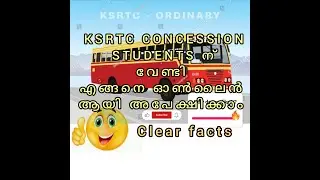 How to apply for KSRTC Kerala student concession online