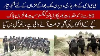 CCD operations | Strategic Planning to Counter Culprits | #police #crime #crimenews | Sohni Dharti