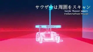 เทคโนโลยี Memory Trace&reg; &ndash; THOUZER (Doog Robotic cart)