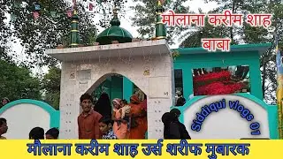 MOLANA KARIM SHAH BABA RUDAULI Sharif AYODHYA . मौलाना करीम शाह बाबा रुदौली शरीफ अयोध्या ।