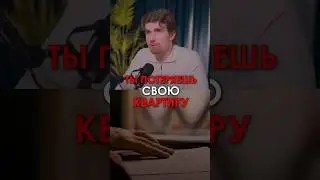 Вы потеряете свою квартиру в 2026, если при покупке не проверите этот документ!
