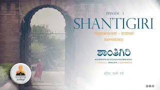 SHANTIGIRI | KUPPANWADI KOTHALI | REVISITING JINALAYA | JAIN TEMPLE DOCUMENTARY |