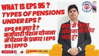 What is Employee Pension Scheme (EPS 95) ?  Types of pensions under EPS। Eligibility of Pension.