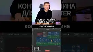 Twitter по-умному: n8n шаблон для отслеживания конкурентов и автоматических комментариев