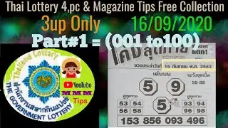 Thai Lottery: 16/09/2020 -3up First  Paper & Magazine TIPs Collection. PART-1 (001--100) * MMM