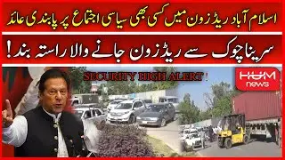 Breaking: Ban on any Political Gathering in Islamabad Red Zone | PTI Protest | Election Commission