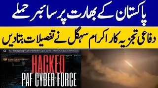 Pakistan's Cyber Attacks On India | Pak India War | Dawn News