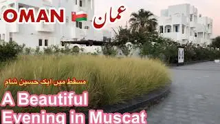 Muscat Beautiful Evening | Visit our Channel to See More Stunning Places in Oman and World