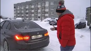 BMW F30. Я думал только наша БМВ от гаража отъехать не может.
