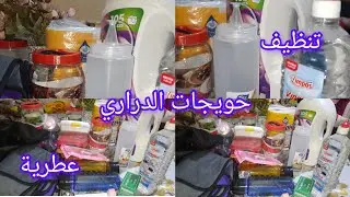 غبورات أختي😔 مشتريات مابين الحويجات🛍👕 والتقدية ديال الدار🍊🏠