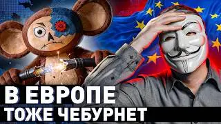 🔥 Конец свободного интернета. Во всём мире будет &laquo;чебурнет&raquo;