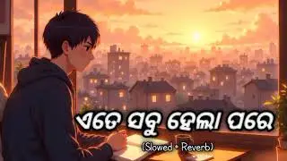 ଓଡିଆ ସଙ୍ଗ ଏତେ ସବୁ ହେଲା ପରେ #odia song #tranding BG Emotional 