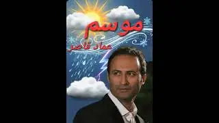 Intikhab | Harf e Sukhan | Mosam | Imad Kasir | 585 K Htz | PBC Islamabad