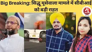 आज के कुछ महत्वपूर्ण बड़ी खबरें || News Bulletin || Asia News India