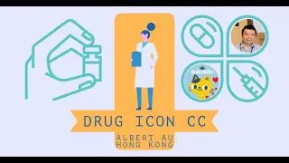 Drug Icon CC：藥物圖標 Creative Commons - Albert Au