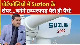 suzlon energy share, suzlon share latest news, suzlon share target, suzlon stock analysis, suzlon