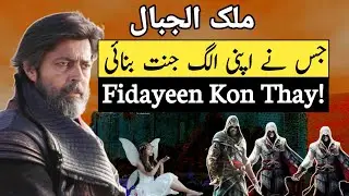 Who Was Malik ul Jibal | History of Fidayeen What Relation With Shia
