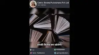 Genic Publication