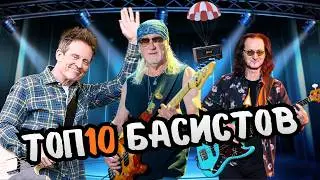ТОП 10 Величайших бас-гитаристов [По рейтингам]