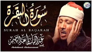 سورة البقرة لحفظ وتحصين المنزل وجلب البركة من أروع ما جود الشيخ عبد الباسط عبدالصمد Sourah Baqara