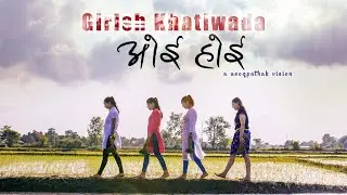 GIRISH KHATIWADA -  OI HOI (Ropai Song Video)