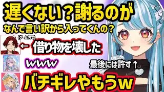 なかなか謝らない柊ツルギを問い詰める白波らむねにざわつく兎咲ミミ達ｗｗ【白波らむね/兎咲ミミ/柊ツルギ/ふらんしすこ/エビオ/yue/ぶいすぽ】