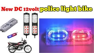 New DC 12volt police light bike / led police lights / led police lights bar /#police #Newlight