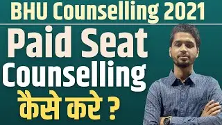 Bhu Paid Seat Counselling 2021 | Paid Seat की counselling के लिए आना होगा ? | Malviya Academy