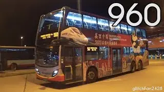 [SMRT] Loud Turbo - SMB3603B on Service 960 - Alexander Dennis Enviro 500 MMC