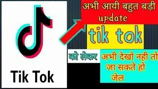 Tik tok big update breaking news tik tok ki badi kabhar how to install tik tok after banned in india
