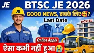 BTSC JE 2026 Big Update😱 | Last Date बढ़ी | Bihar JE Recruitment