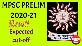 MPSC PRELIMS RESULT 2021/ Mpsc result 2021/ mpsc cutoff 2021/ mpsc expected cut-off 2021
