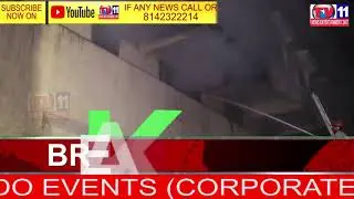 MAJOR FIRE ACCIDENT IN CENTRAL COURT HOTEL IN LAKDIKAPOOL , HYD
