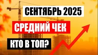 Продажи в сентябре: перестановка лидеров и один неожиданный тренд