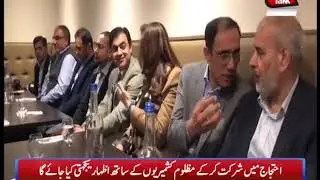 UK Pakistan Chamber of Commerce Decides to Join Protest Against Modi