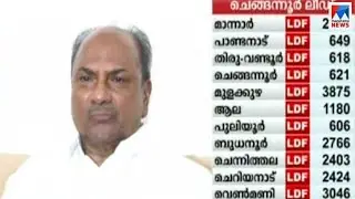 ചെങ്ങന്നൂരിൽ വർഗീയ കാർഡ് കളിച്ച് വിജയം നേടിയെന്ന് എകെ ആന്റണി | Chengannur election result - reaction