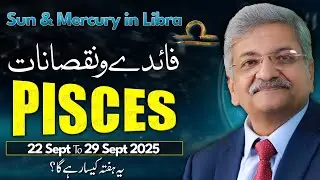 Pisces Weekly Horoscope  | 22 September to 29 September 2025 |  Syed M Ajmal Rahim