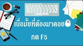 live-server เบื่อมั้ย? ที่ต้องมาคอยกด F5