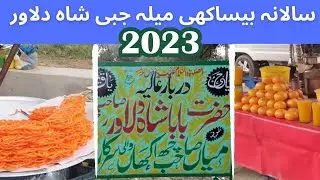 Salana Festival Darbar Baba Mian Sahib Jabbi Shah Dilawar 2023 || سالانہ میلہ