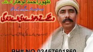 Dhakey te Dhorey Di aye zindgi | zahoor ahmad lohar | plz subscribe & share & like